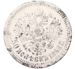 50 копеек 1899 года (*) — Фото №1