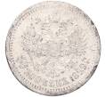 Монета 50 копеек 1899 года (*) (Артикул: K12-92852) — Фото №1