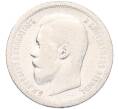 Монета 50 копеек 1899 года (АГ) (Артикул: K12-92856) — Фото №2