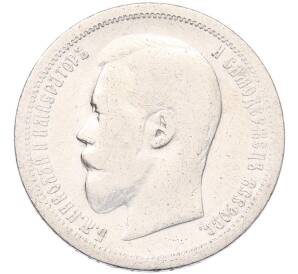 50 копеек 1899 года (АГ) — Фото №2