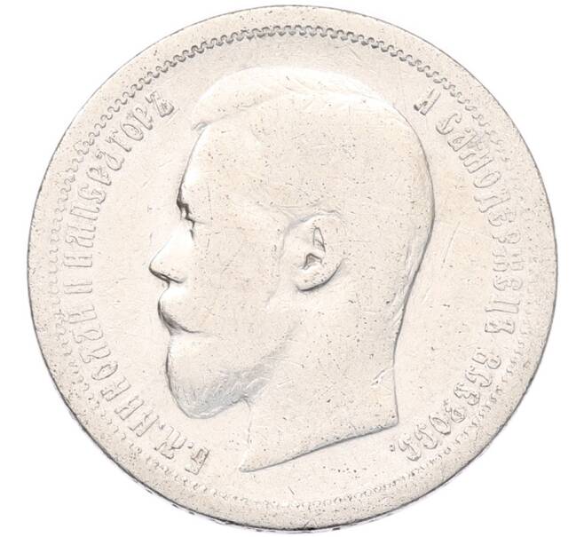 Монета 50 копеек 1899 года (АГ) (Артикул: K12-92856) — Фото №2