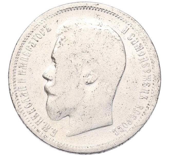 Монета 50 копеек 1899 года (АГ) (Артикул: K12-92858) — Фото №2
