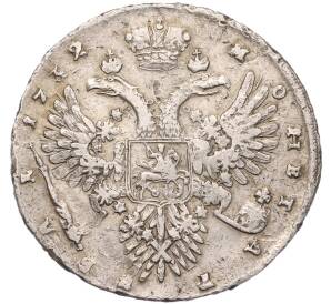 1 рубль 1732 года — Фото №2