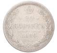 Монета 20 копеек 1880 года СПБ НФ (Артикул: K12-92866) — Фото №1