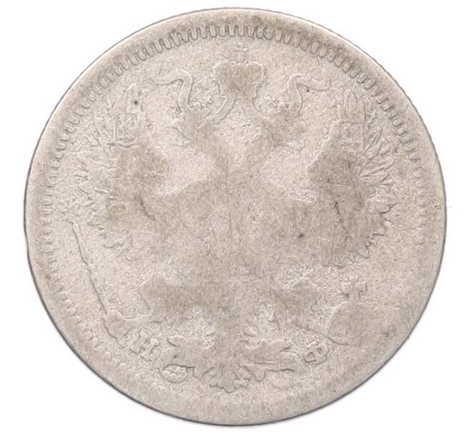 Монета 20 копеек 1880 года СПБ НФ (Артикул: K12-92866) — Фото №2