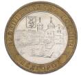 Монета 10 рублей 2006 года ММД «Древние города России — Белгород» (Артикул: T11-52927) — Фото №1