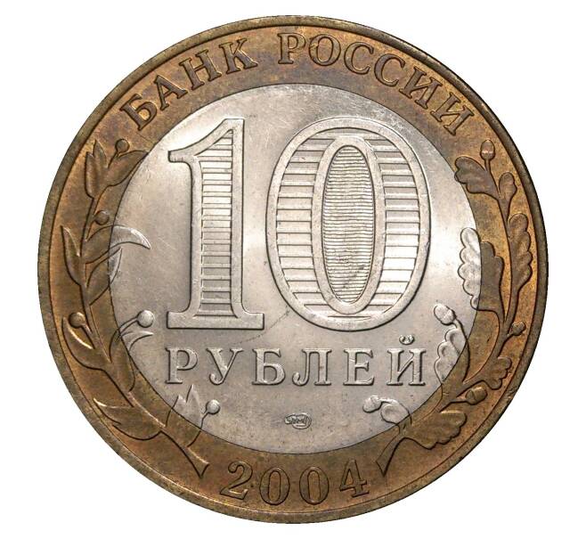 10 рублей 2004 года СПМД Древние города России — Кемь