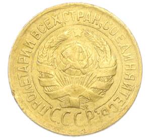 1 копейка 1933 года