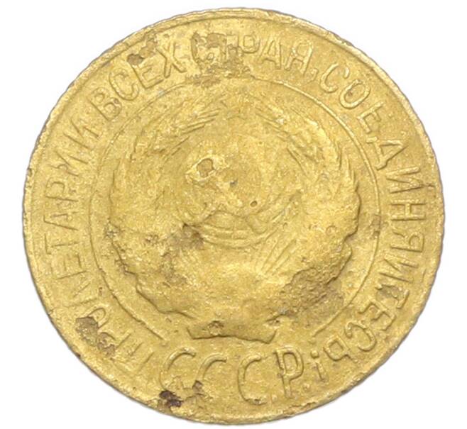 Монета 1 копейка 1927 года (Артикул: K12-92872) — Фото №2