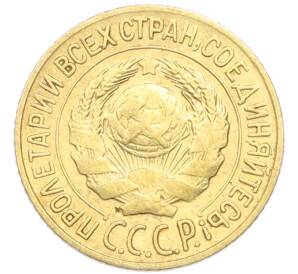 1 копейка 1927 года