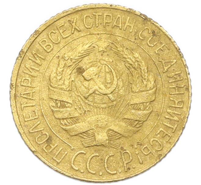 Монета 1 копейка 1928 года (Артикул: K12-92874) — Фото №2