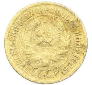1 копейка 1928 года