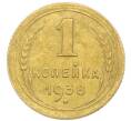 Монета 1 копейка 1938 года (Артикул: K12-92883) — Фото №1
