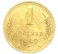 Монета 1 копейка 1949 года (Артикул: K12-92890) — Фото №1