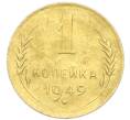 Монета 1 копейка 1949 года (Артикул: K12-92895) — Фото №1