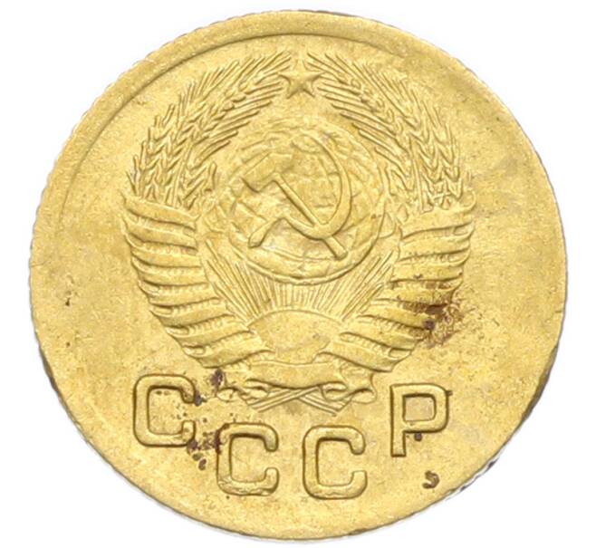 Монета 1 копейка 1952 года (Артикул: K12-92897) — Фото №2