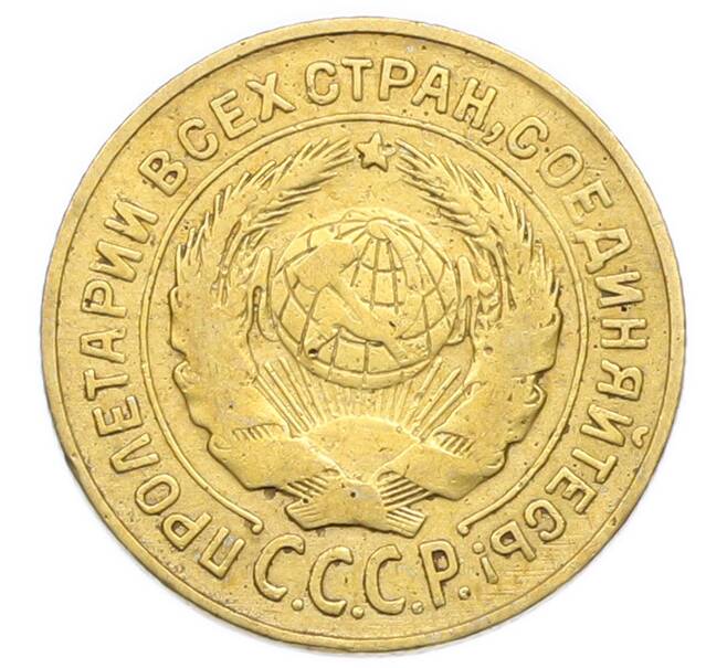 Монета 2 копейки 1926 года (Артикул: K12-92902) — Фото №2