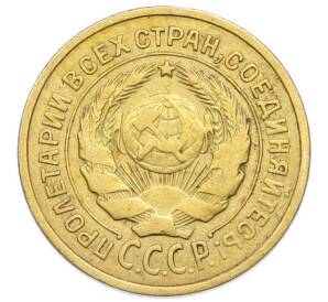 2 копейки 1926 года