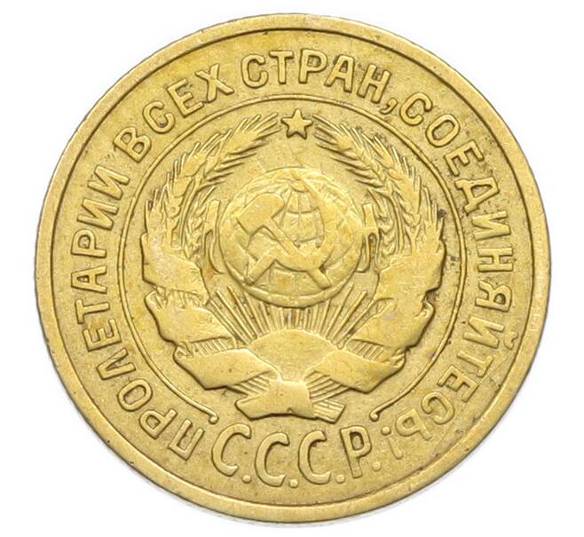 Монета 2 копейки 1926 года (Артикул: K12-92903) — Фото №2