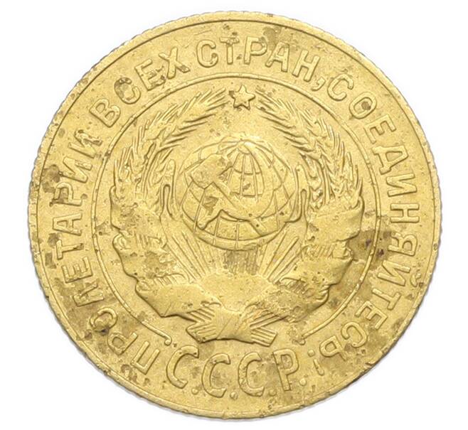 Монета 2 копейки 1926 года (Артикул: K12-92904) — Фото №2