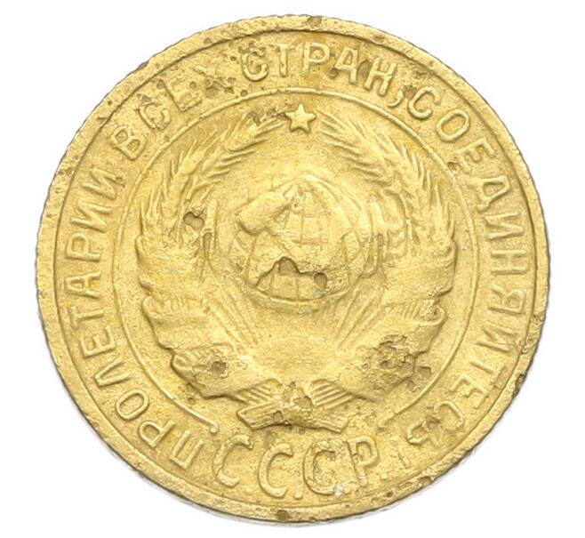 Монета 2 копейки 1926 года (Артикул: K12-92905) — Фото №2
