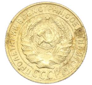 2 копейки 1929 года