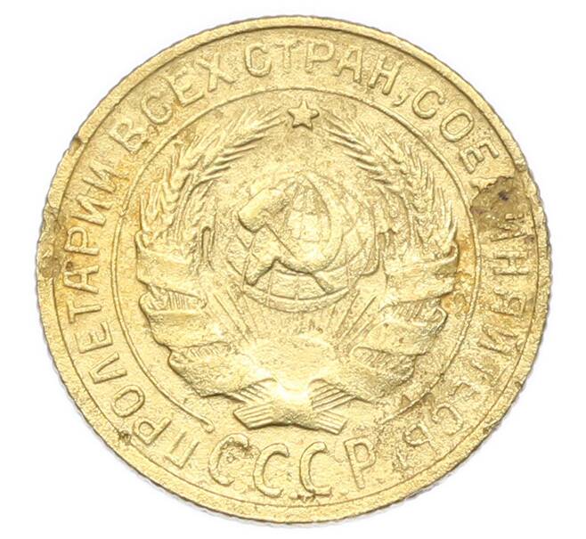 Монета 2 копейки 1929 года (Артикул: K12-92908) — Фото №2