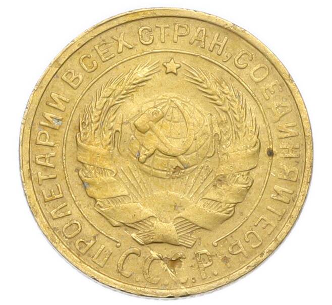 Монета 2 копейки 1930 года (Артикул: K12-92911) — Фото №2