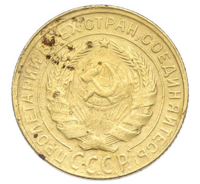 Монета 2 копейки 1931 года (Артикул: K12-92913) — Фото №2