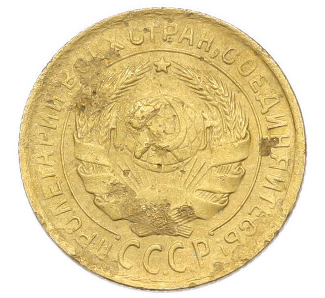 Монета 2 копейки 1931 года (Артикул: K12-92914) — Фото №2