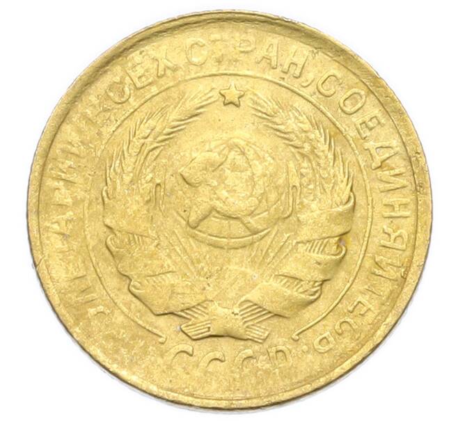Монета 2 копейки 1931 года (Артикул: K12-92917) — Фото №2