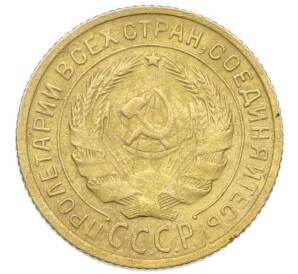 2 копейки 1931 года