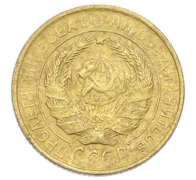 Монета 2 копейки 1934 года (Артикул: K12-92923) — Фото №2