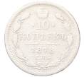 Монета 10 копеек 1878 года СПБ НФ (Артикул: T11-52969) — Фото №1