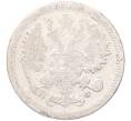 Монета 10 копеек 1880 года СПБ НФ (Артикул: T11-52971) — Фото №2
