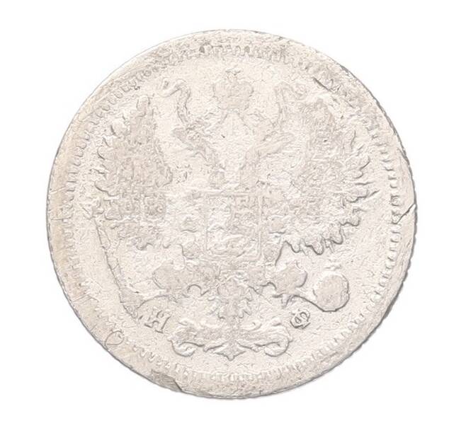 Монета 10 копеек 1880 года СПБ НФ (Артикул: T11-52971) — Фото №2