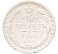 Монета 10 копеек 1900 года СПБ ФЗ (Артикул: T11-52975) — Фото №1