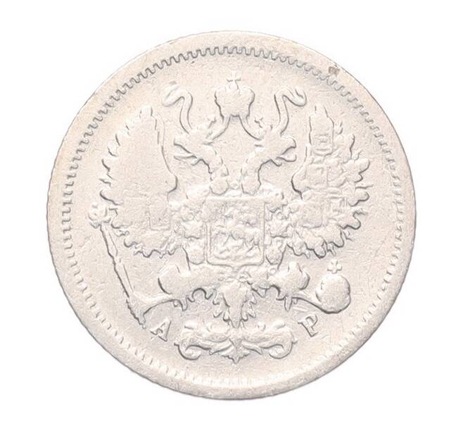 Монета 10 копеек 1903 года СПБ АР (Артикул: T11-52981) — Фото №2