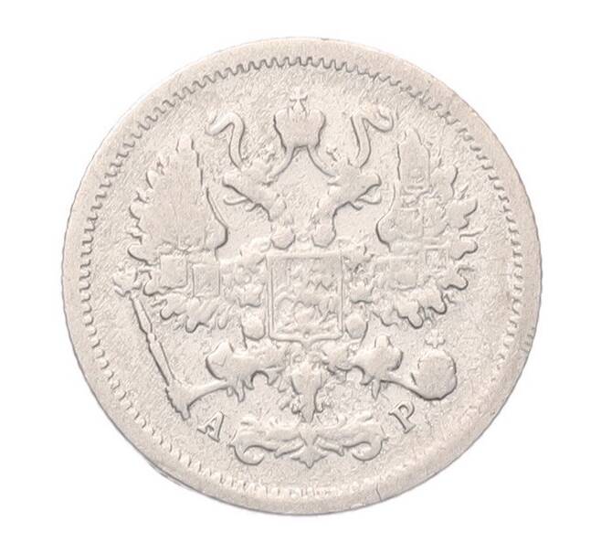 Монета 10 копеек 1904 года СПБ АР (Артикул: T11-52982) — Фото №2