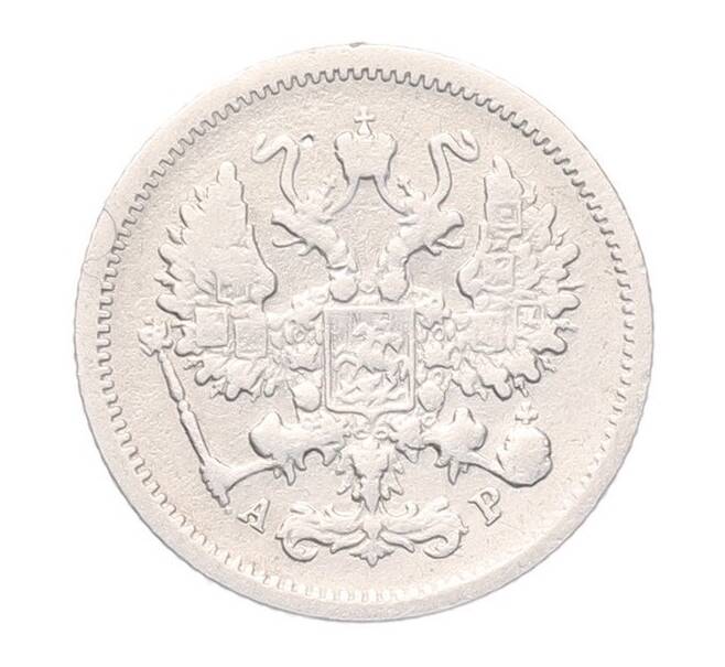 Монета 10 копеек 1904 года СПБ АР (Артикул: T11-52983) — Фото №2