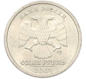 1 рубль 2001 года СПМД «10 лет СНГ»