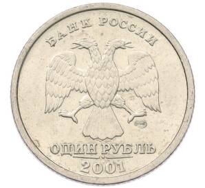 1 рубль 2001 года СПМД «10 лет СНГ»