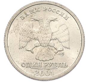 1 рубль 2001 года СПМД «10 лет СНГ»