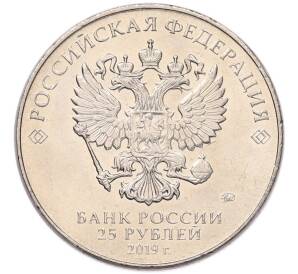 25 рублей 2019 года ММД «Оружие Великой Победы — Конструктор Н.Н.Поликарпов (У-2)»