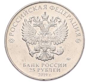 25 рублей 2019 года ММД «Оружие Великой Победы — Конструктор Н.Н.Поликарпов (У-2)» — Фото №2