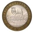 10 рублей 2004 года ММД Древние города России — Ряжск