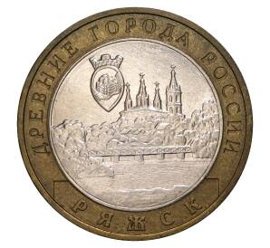 10 рублей 2004 года ММД Древние города России — Ряжск