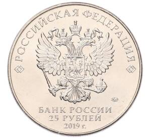 25 рублей 2019 года ММД «Оружие Великой Победы — Конструктор С.Г.Симонов (ПТРС образца 1941 г)» — Фото №2