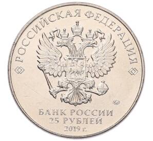25 рублей 2019 года ММД «Оружие Великой Победы — Конструктор В.Г.Грабин (ЗИС-3)» — Фото №2