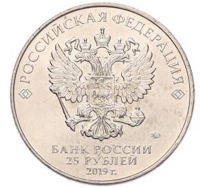 25 рублей 2019 года ММД «Оружие Великой Победы — Конструктор В.Г.Грабин (ЗИС-3)» — Фото №2
